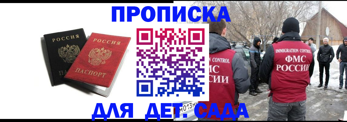 временная регистрация собственник в Сосногорске