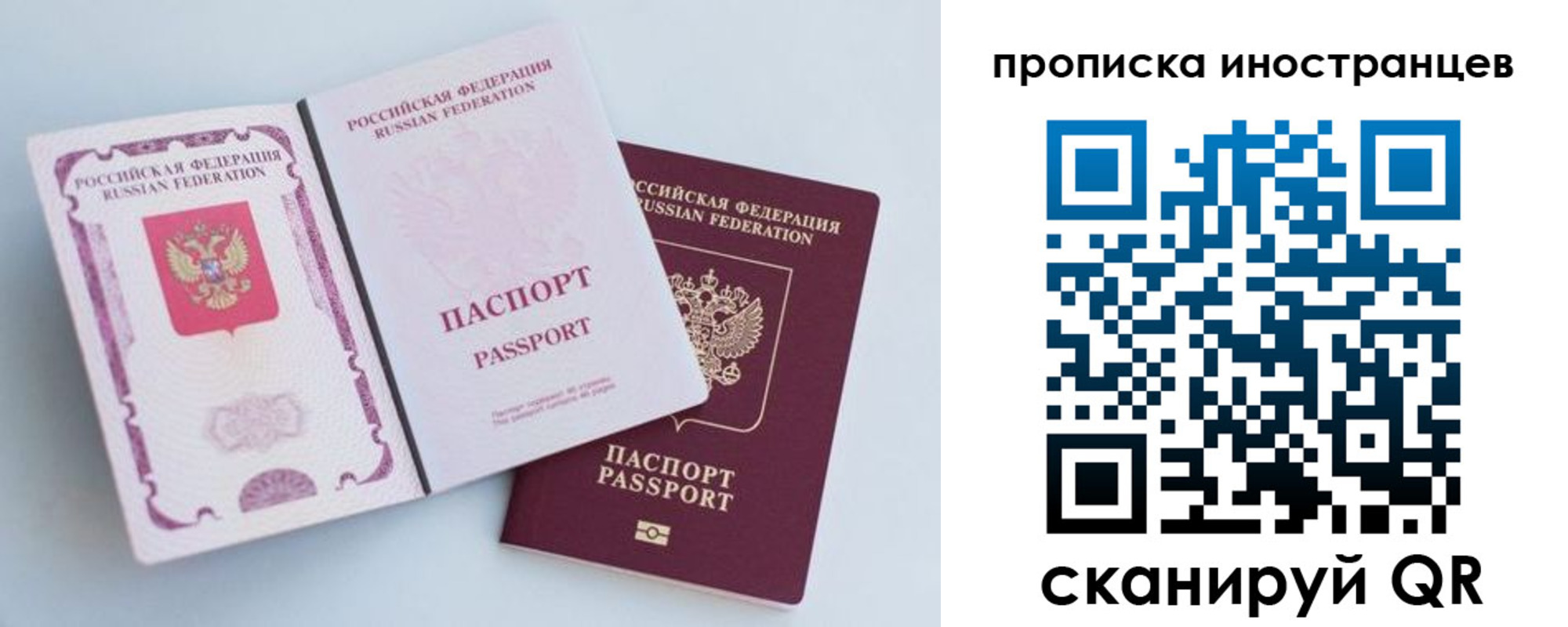 прописка паспорт в Сосногорске