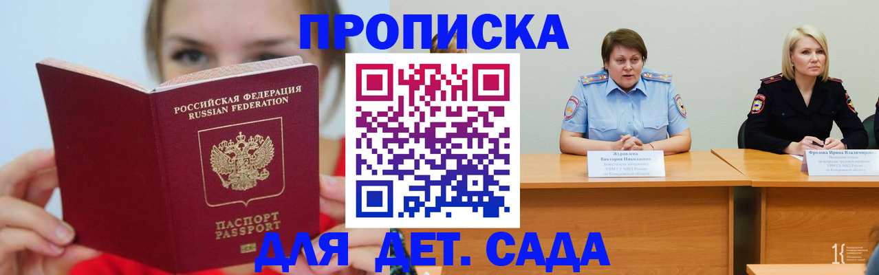 временная регистрация собственник в Сосногорске