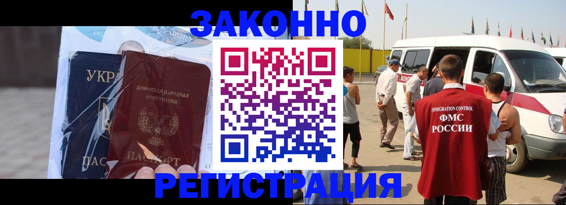 временная прописка в Сосногорске