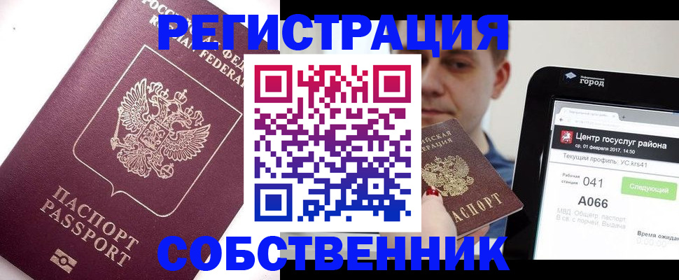 временная регистрация адрес в Сосногорске