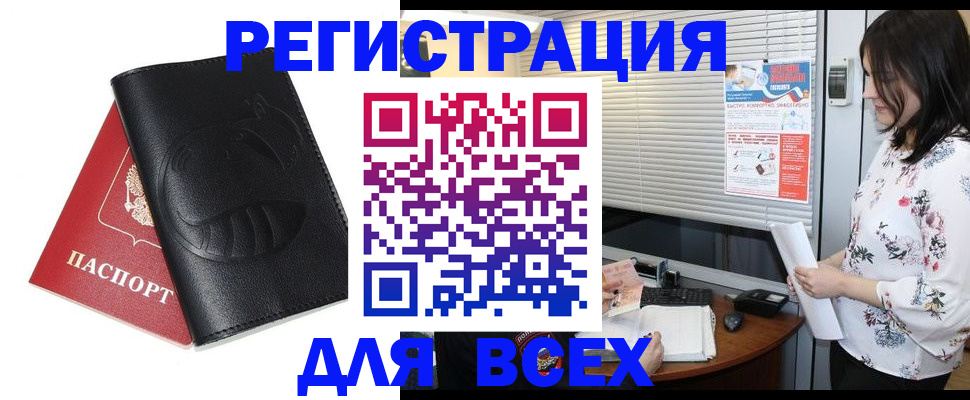 прописка для военкомата в Сосногорске