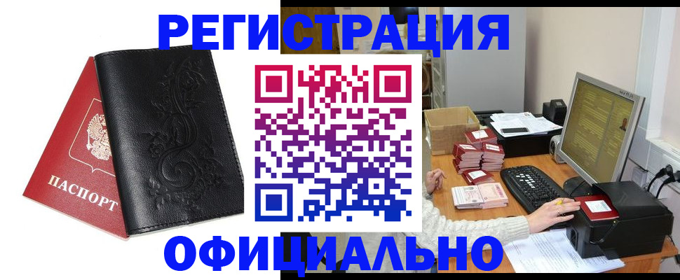 временная регистрация собственник в Сосногорске