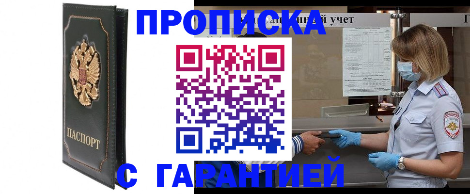 временная регистрация адрес в Сосногорске