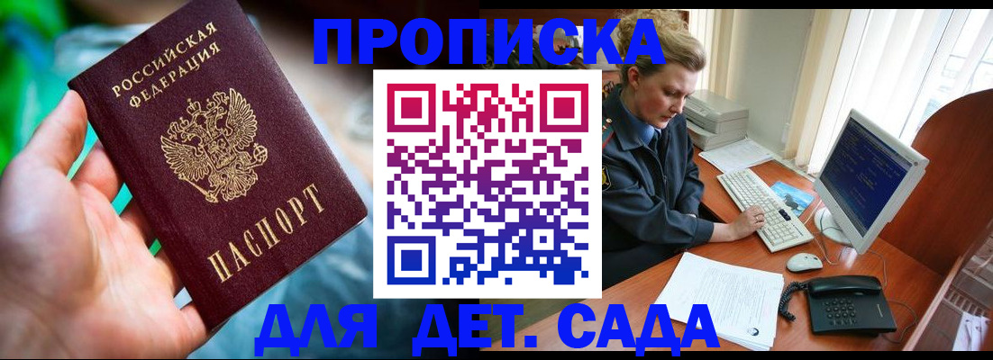 миграционный учет в Сосногорске