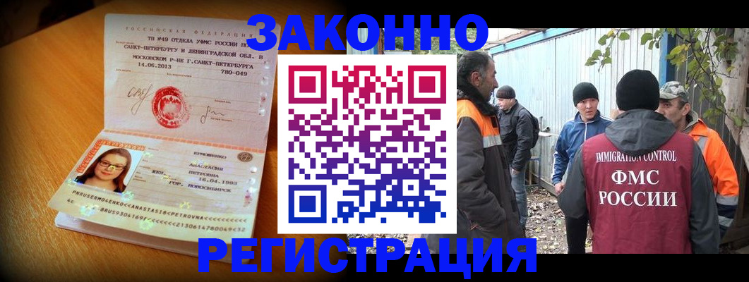 временная регистрация 2025 в Сосногорске